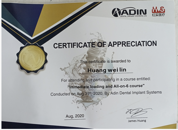 ADIN种植体授权牌匾