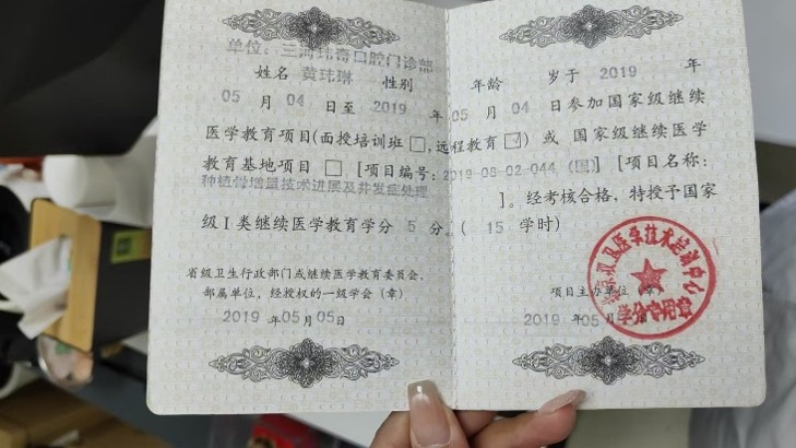 口腔种植修复的美学设计与技术要点