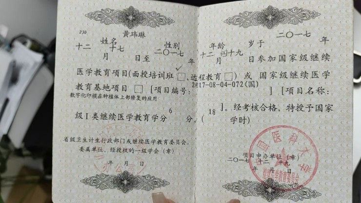 数字化印模在种植体上部修复的应用